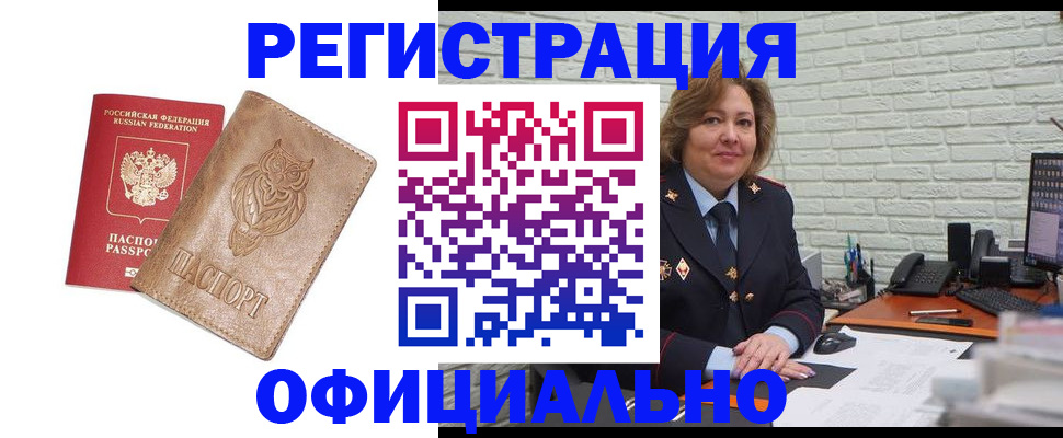 прописка иностранных граждан в Михайлове