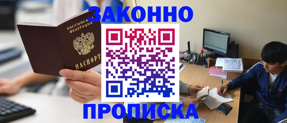 временная регистрация надежно в Михайлове